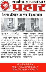जिल्हा परिषदेत स्वातंत्र्य दिन उत्साहात